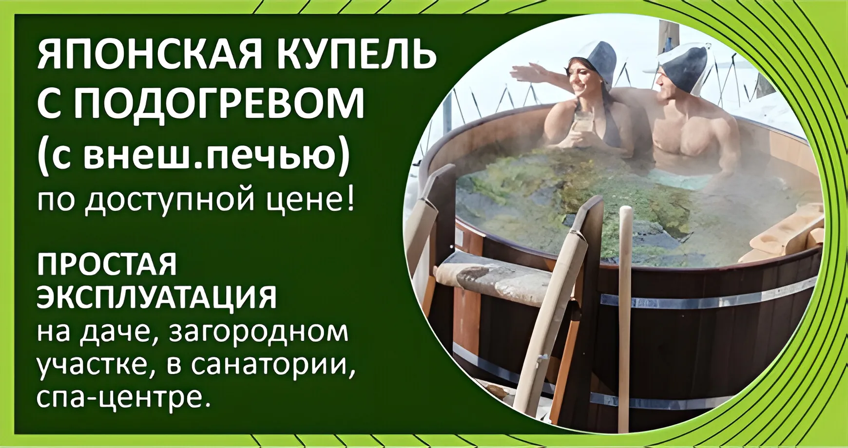 Фурако с внешней печью